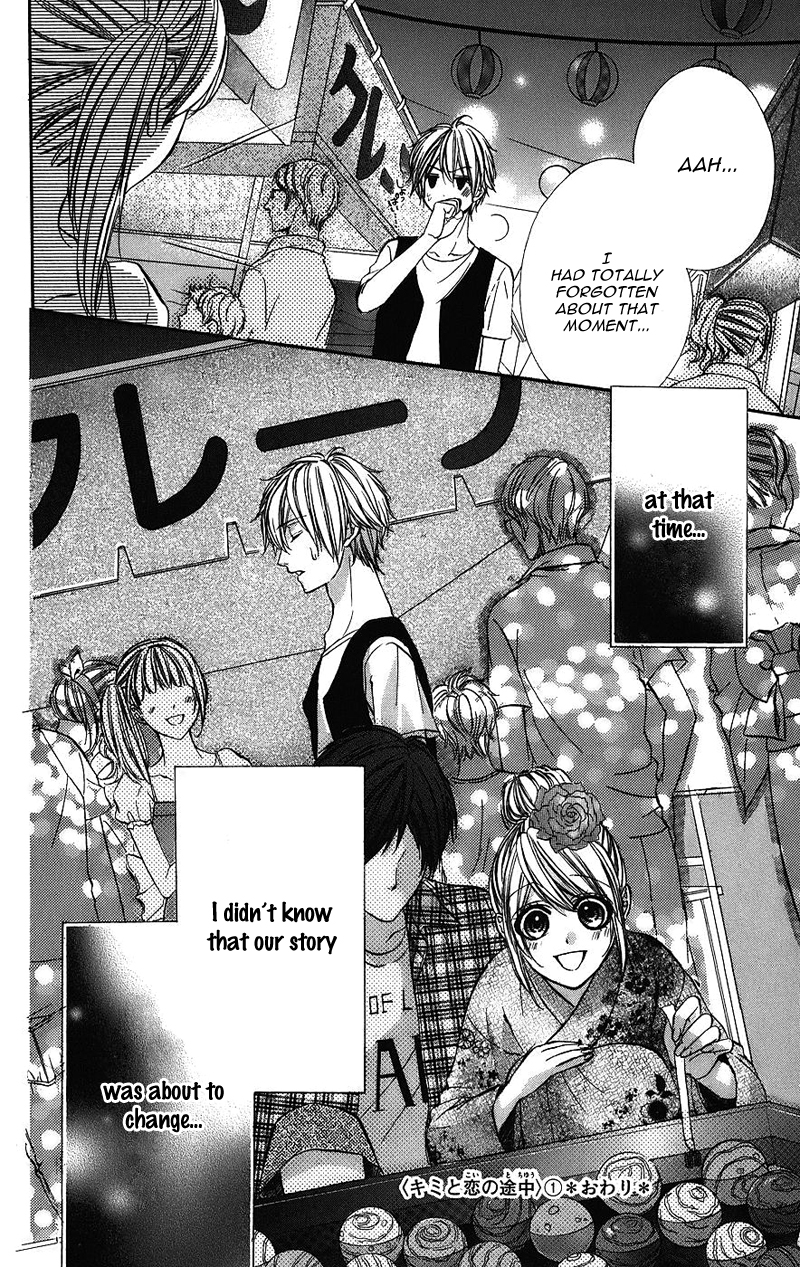 Kimi to Koi no Tochuu Vol. 1 Ch. 5.5 第12页