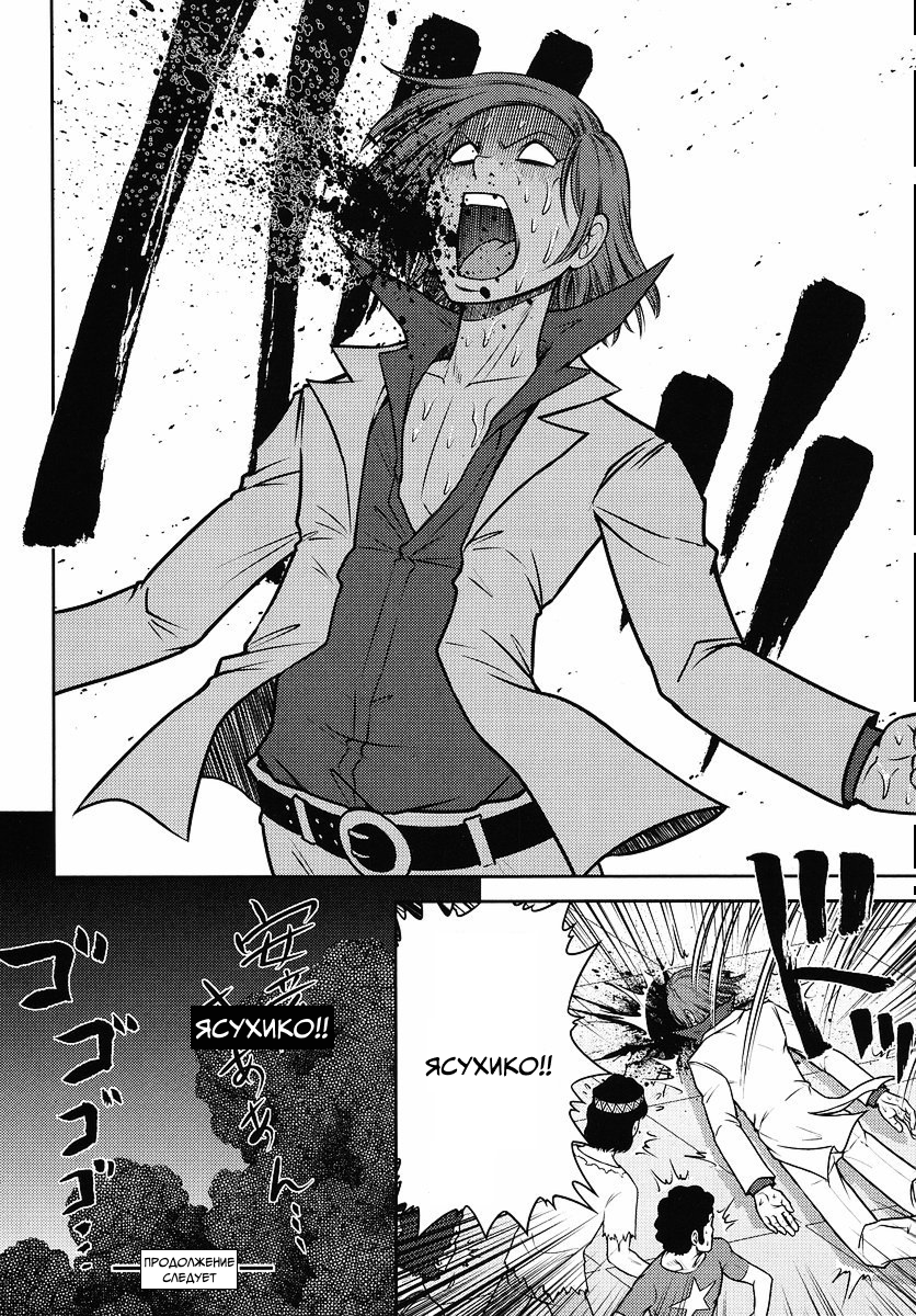 The Men Who Made Gundam Ch. 6 第18页