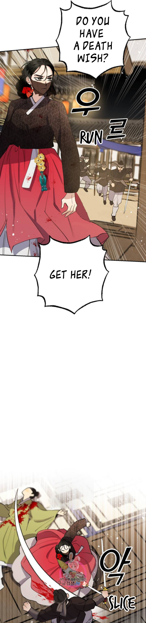 Nameless Lantern Ch. 27 第2页