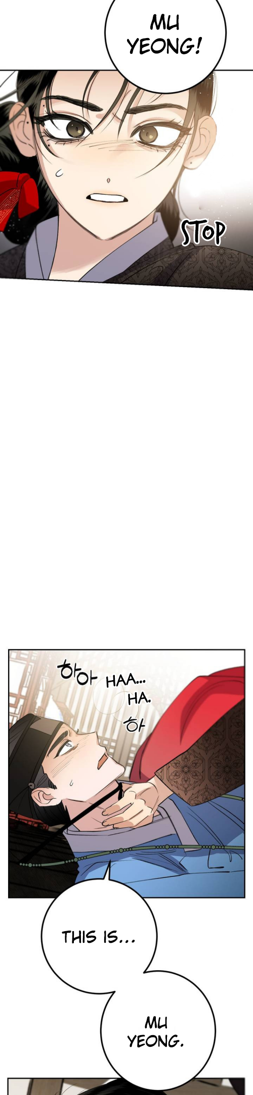 Nameless Lantern Ch. 27 第11页