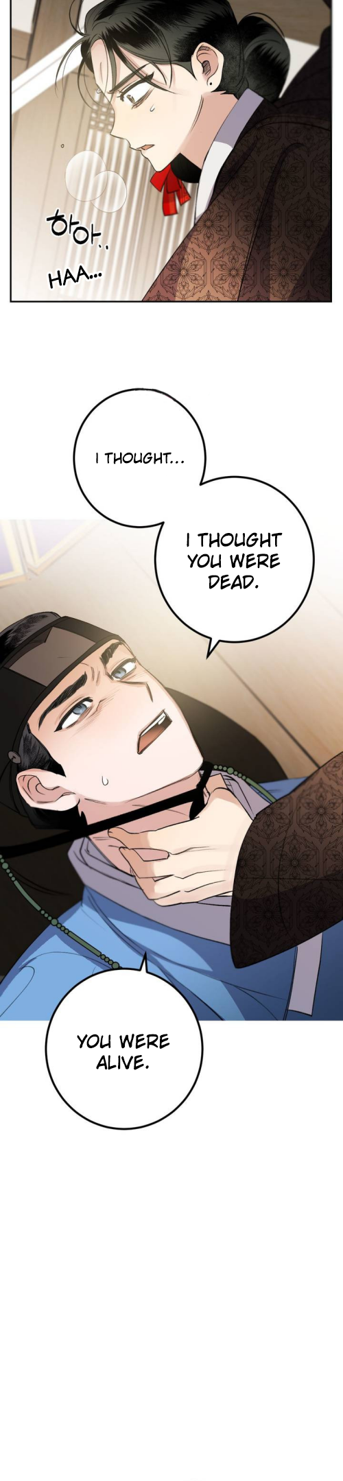 Nameless Lantern Ch. 27 第12页