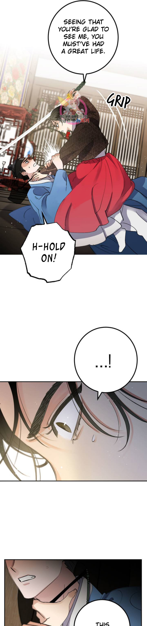 Nameless Lantern Ch. 27 第13页