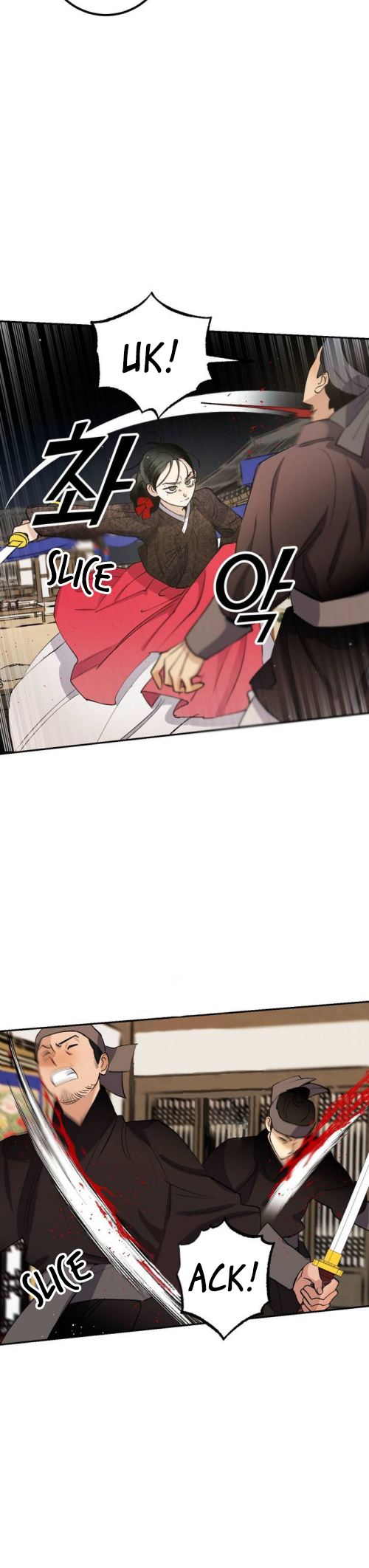 Nameless Lantern Ch. 27 第4页