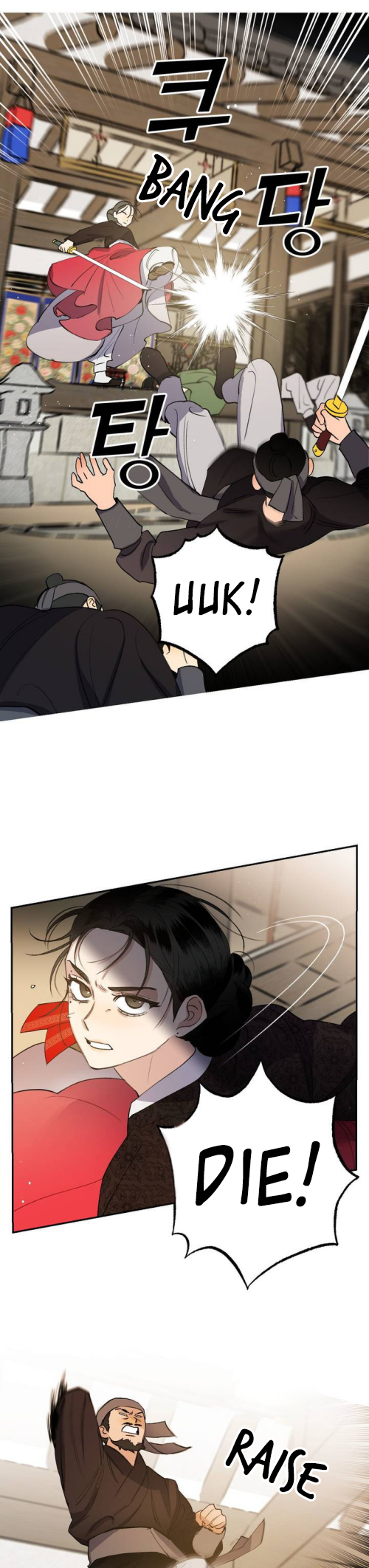 Nameless Lantern Ch. 27 第5页