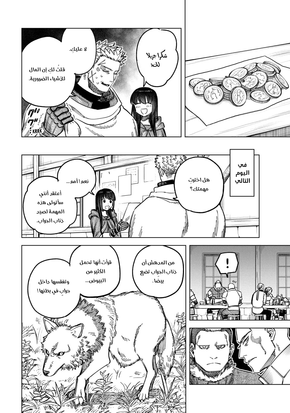 Majo to Youhei Vol. 1 Ch. 5 第13页