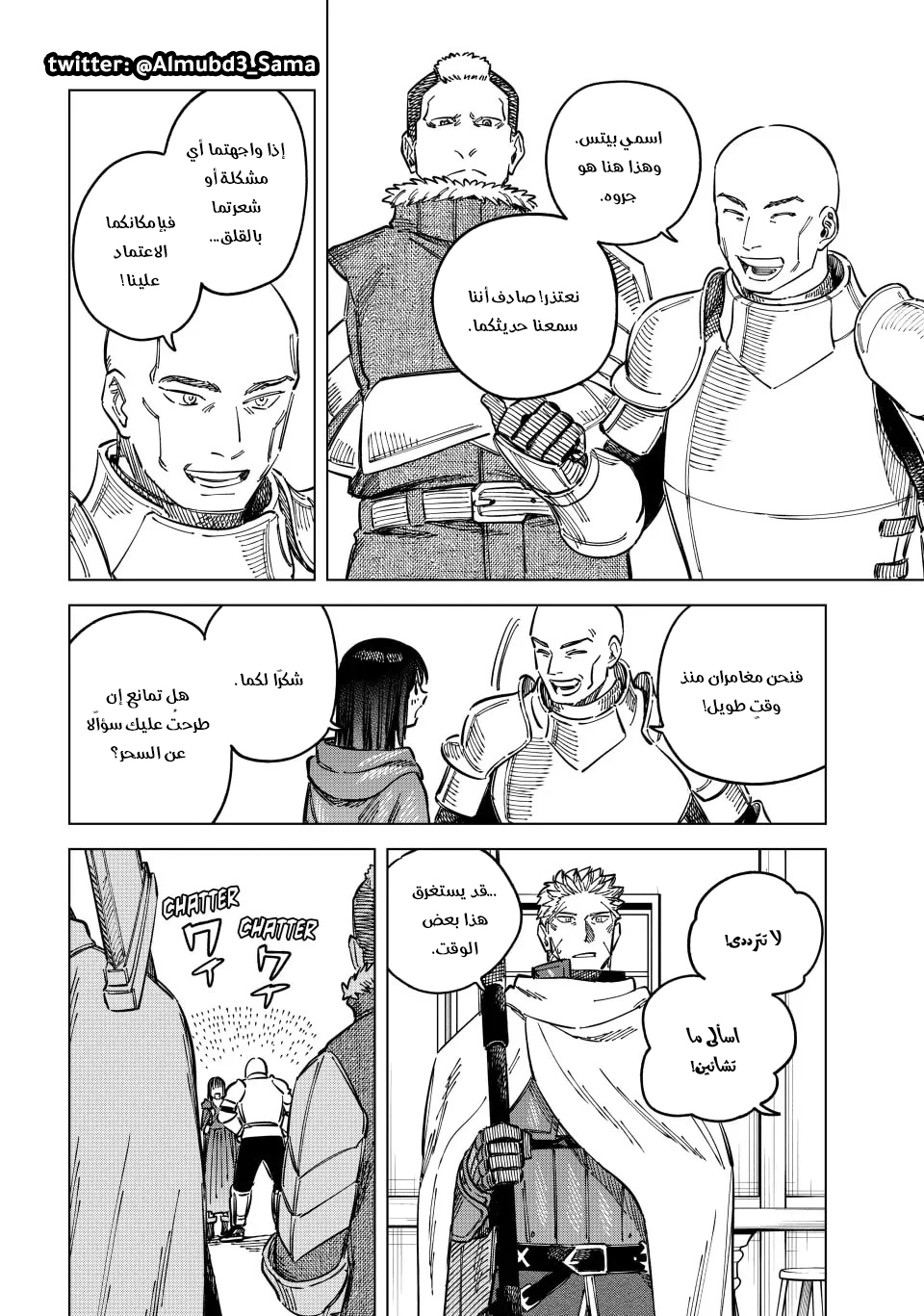 Majo to Youhei Vol. 1 Ch. 5 第15页