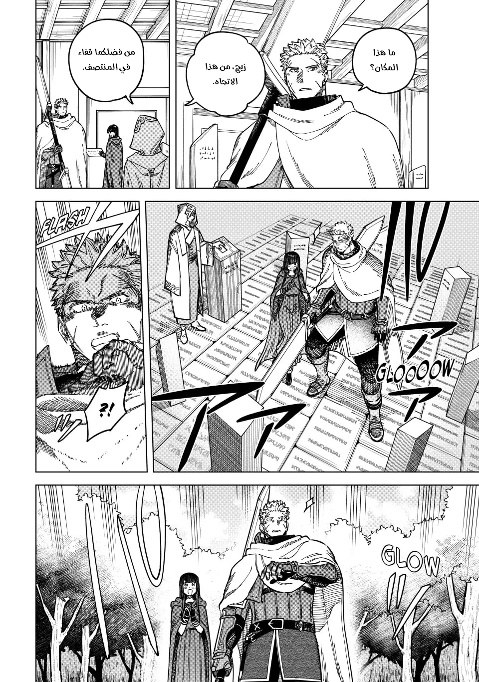 Majo to Youhei Vol. 1 Ch. 5 第17页