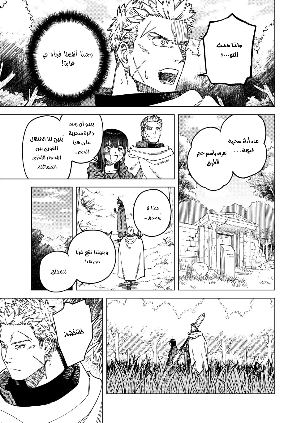 Majo to Youhei Vol. 1 Ch. 5 第18页