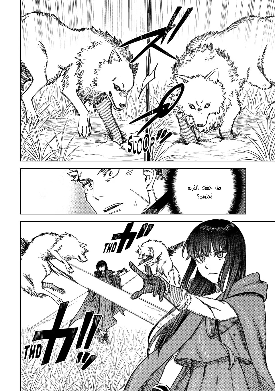 Majo to Youhei Vol. 1 Ch. 5 第23页