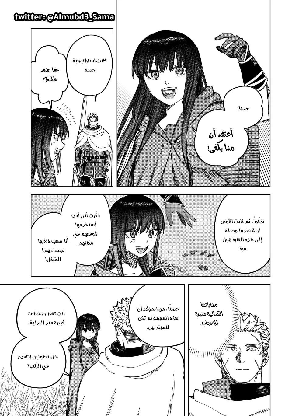 Majo to Youhei Vol. 1 Ch. 5 第24页