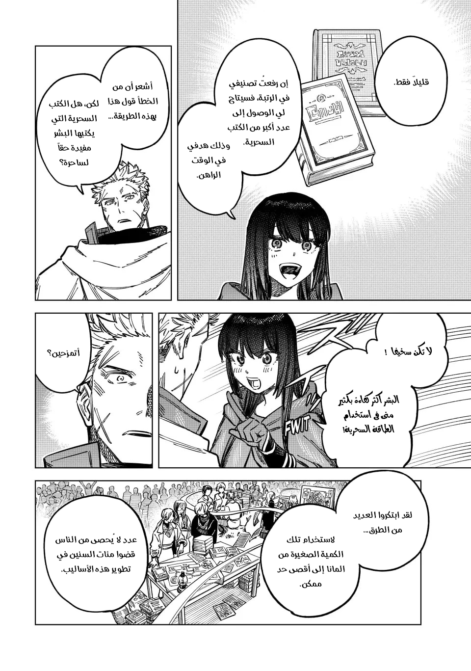 Majo to Youhei Vol. 1 Ch. 5 第25页