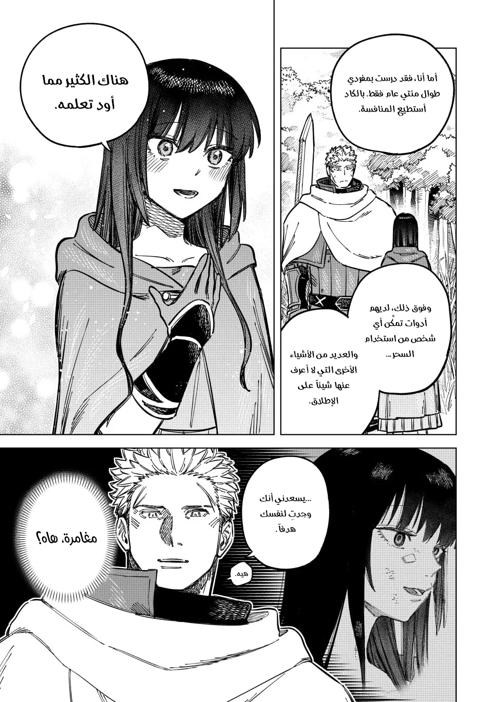Majo to Youhei Vol. 1 Ch. 5 第26页