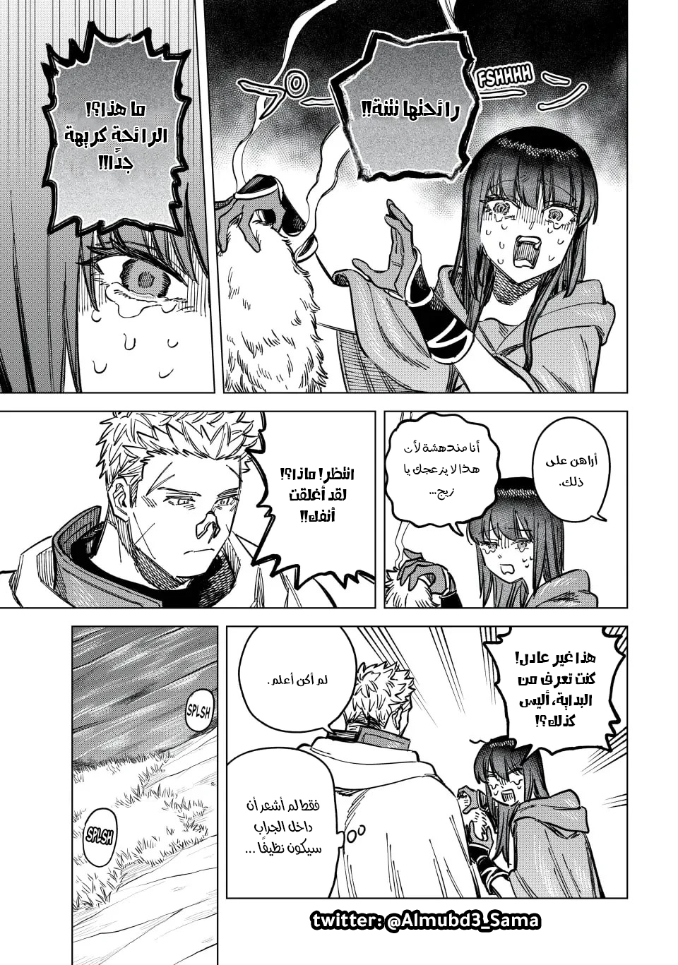 Majo to Youhei Vol. 1 Ch. 5 第28页