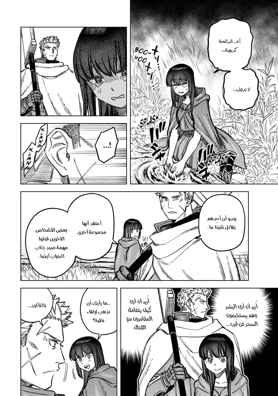 Majo to Youhei Vol. 1 Ch. 5 第29页
