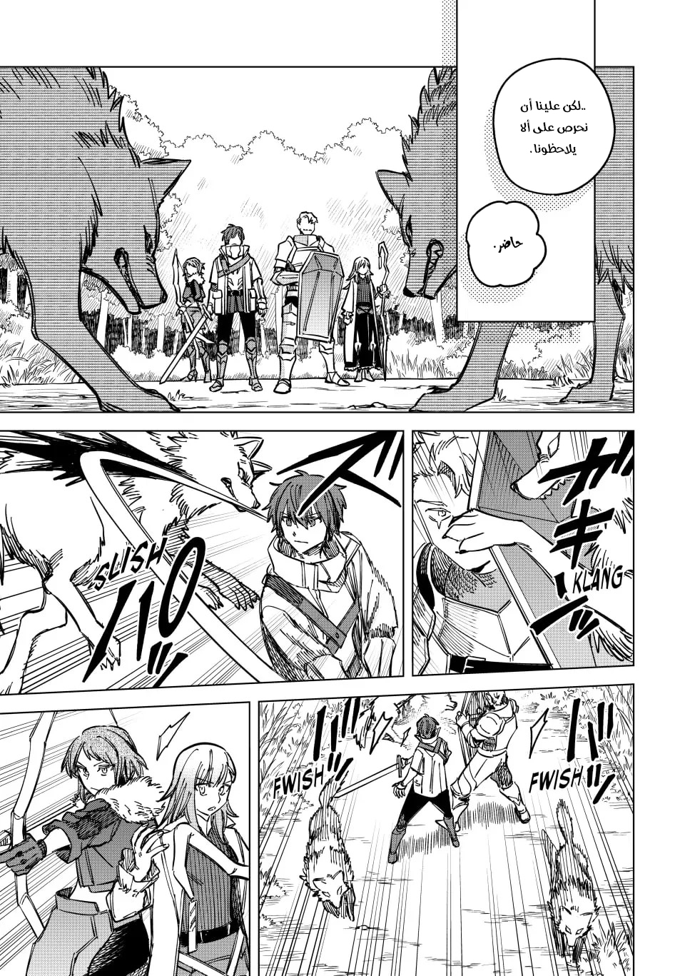 Majo to Youhei Vol. 1 Ch. 5 第30页
