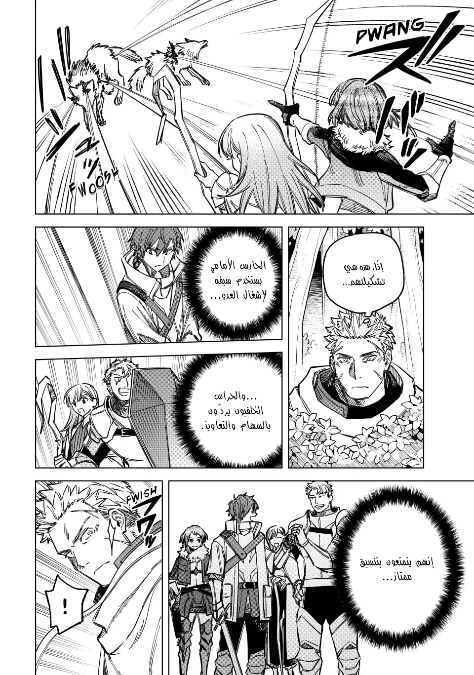 Majo to Youhei Vol. 1 Ch. 5 第31页
