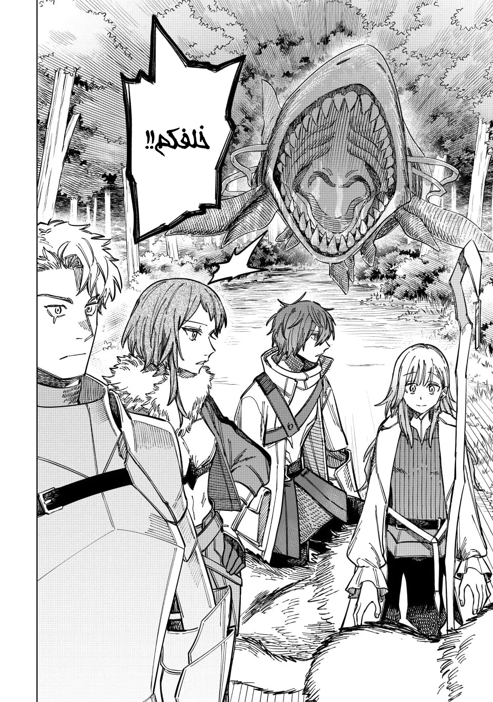 Majo to Youhei Vol. 1 Ch. 5 第34页