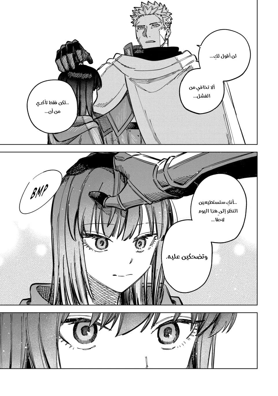 Majo to Youhei Vol. 1 Ch. 5 第6页