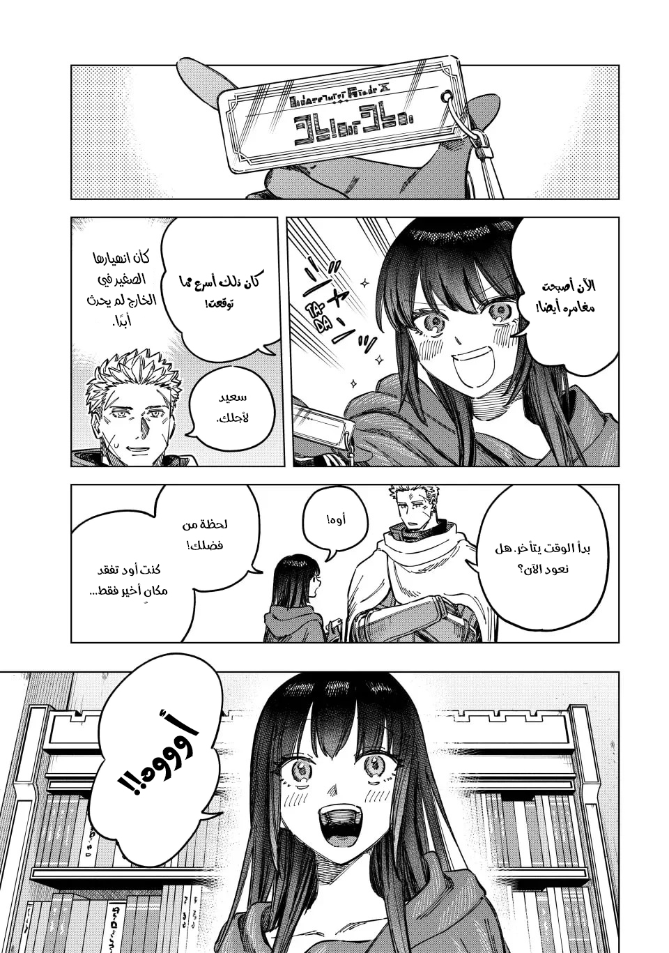 Majo to Youhei Vol. 1 Ch. 5 第10页