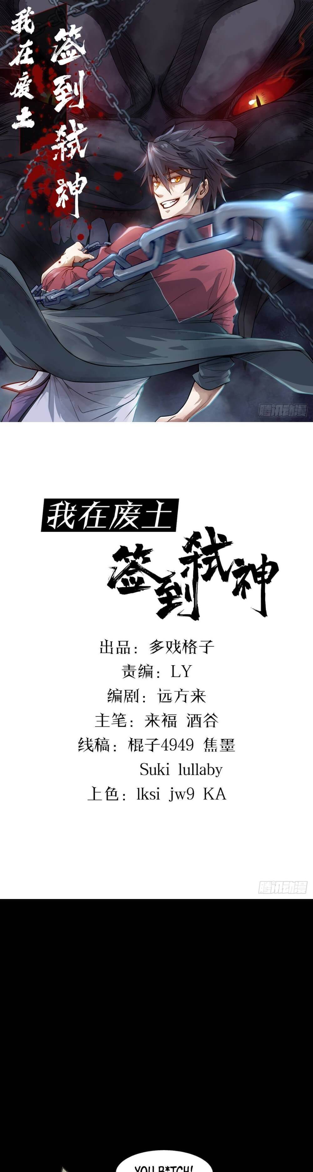 I Signed Killing God in the Wasteland Ch. 2 第3页