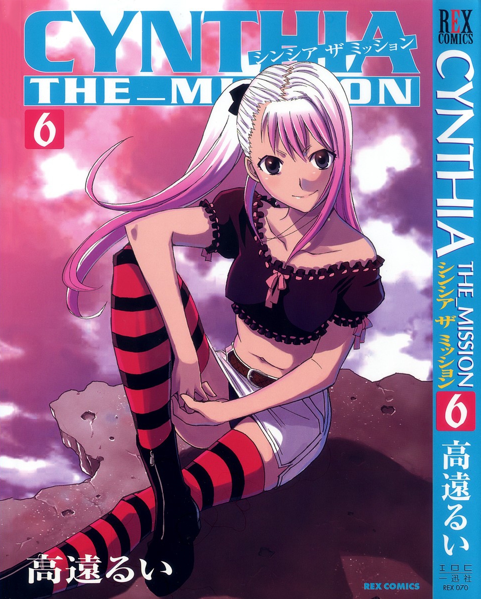 Cynthia The Mission #0 Prólogo 第1页