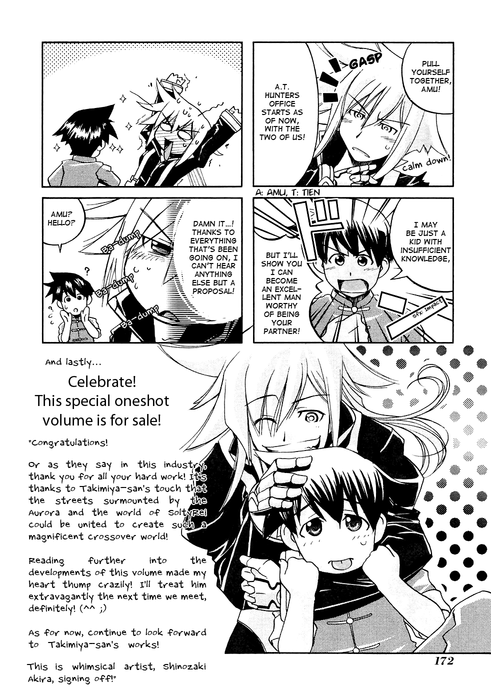 Solty Rei -Aka no Shukujo- Vol. 1 Ch. 5.5 第5页