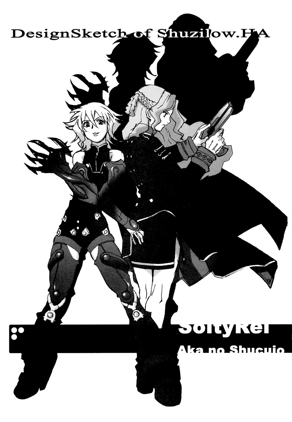 Solty Rei -Aka no Shukujo- Vol. 1 Ch. 5.5 第6页