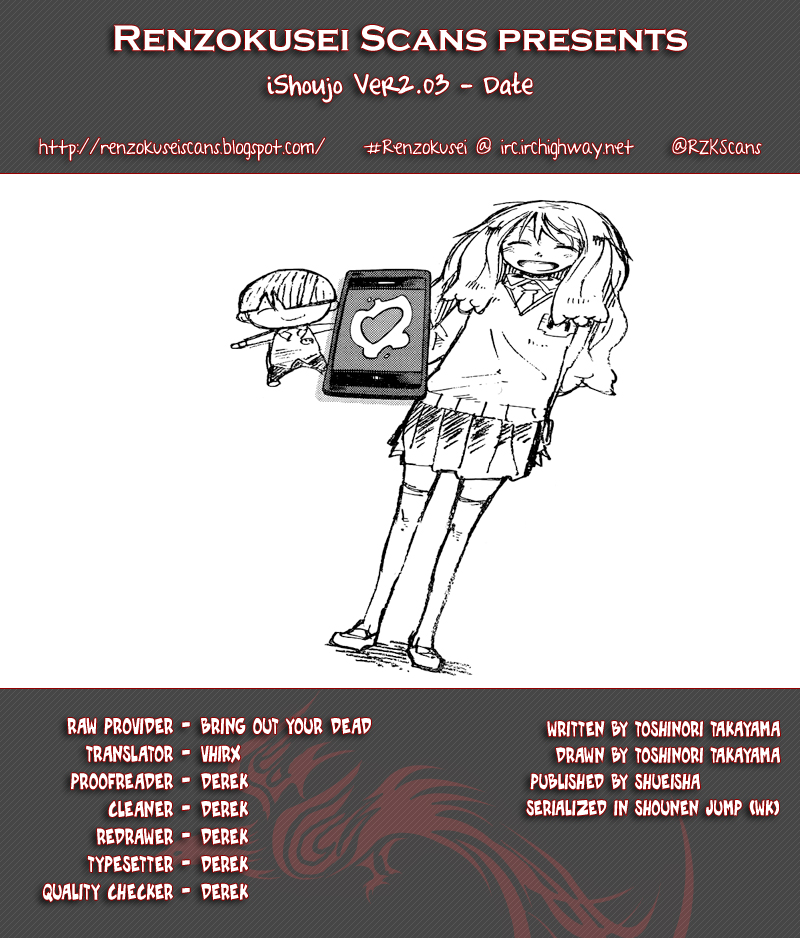 iShoujo Ver2.03 - Date 第1页
