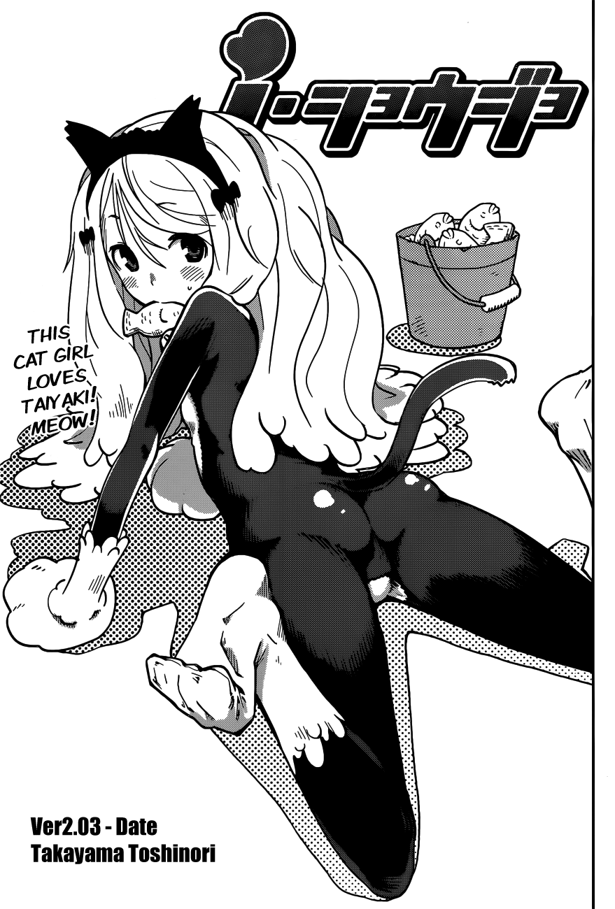 iShoujo Ver2.03 - Date 第3页