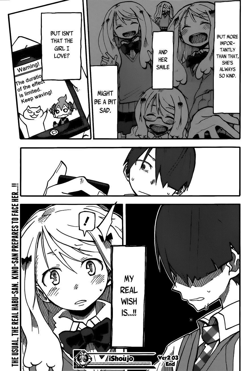 iShoujo Ver2.03 - Date 第21页
