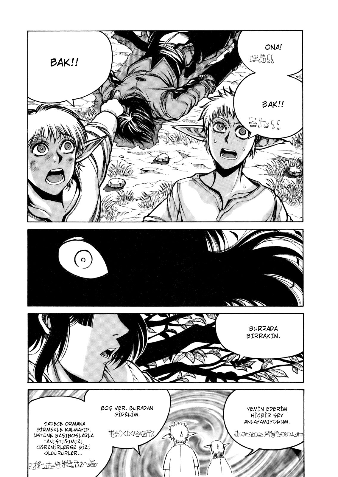 Drifters Vol. 1 Ch. 2 第15页