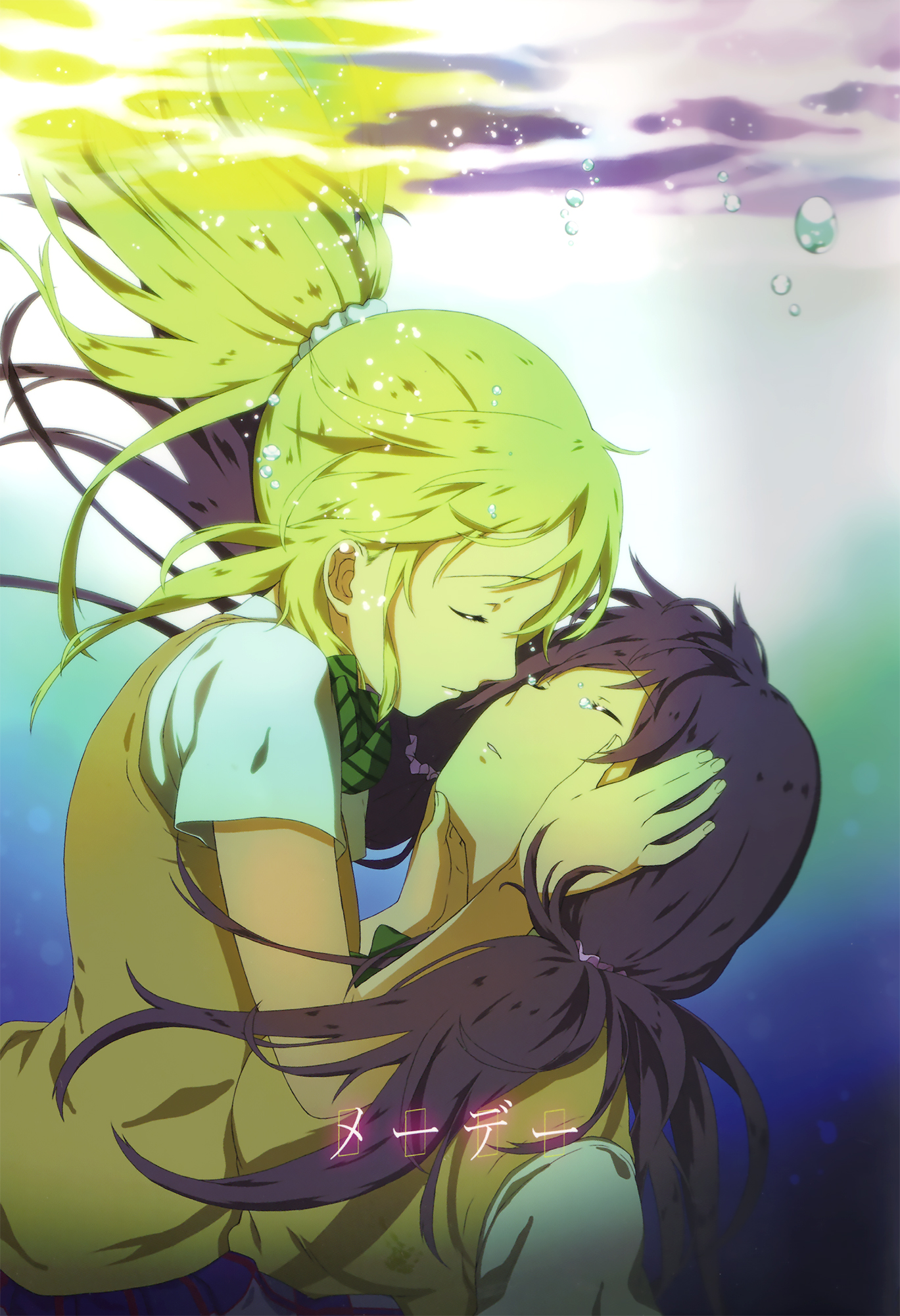 Love Live! - Mayday (Doujinshi) 第1页