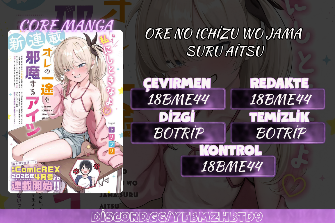 Ore no Ichizu o Jama Suru Aitsu Aşk Zamanı (1) 第1页