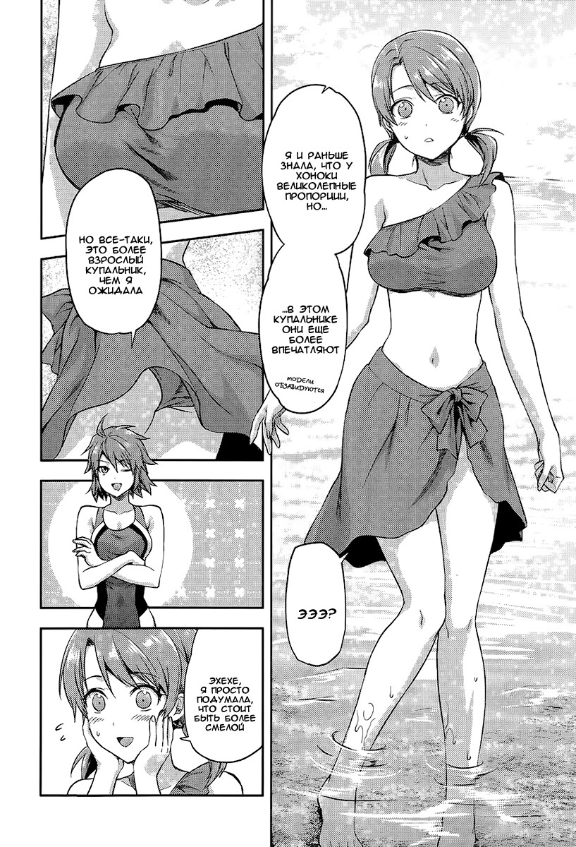 Mahouka Koukou no Rettousei - Natsuyasumi-hen Vol. 1 Ch. 1 第12页