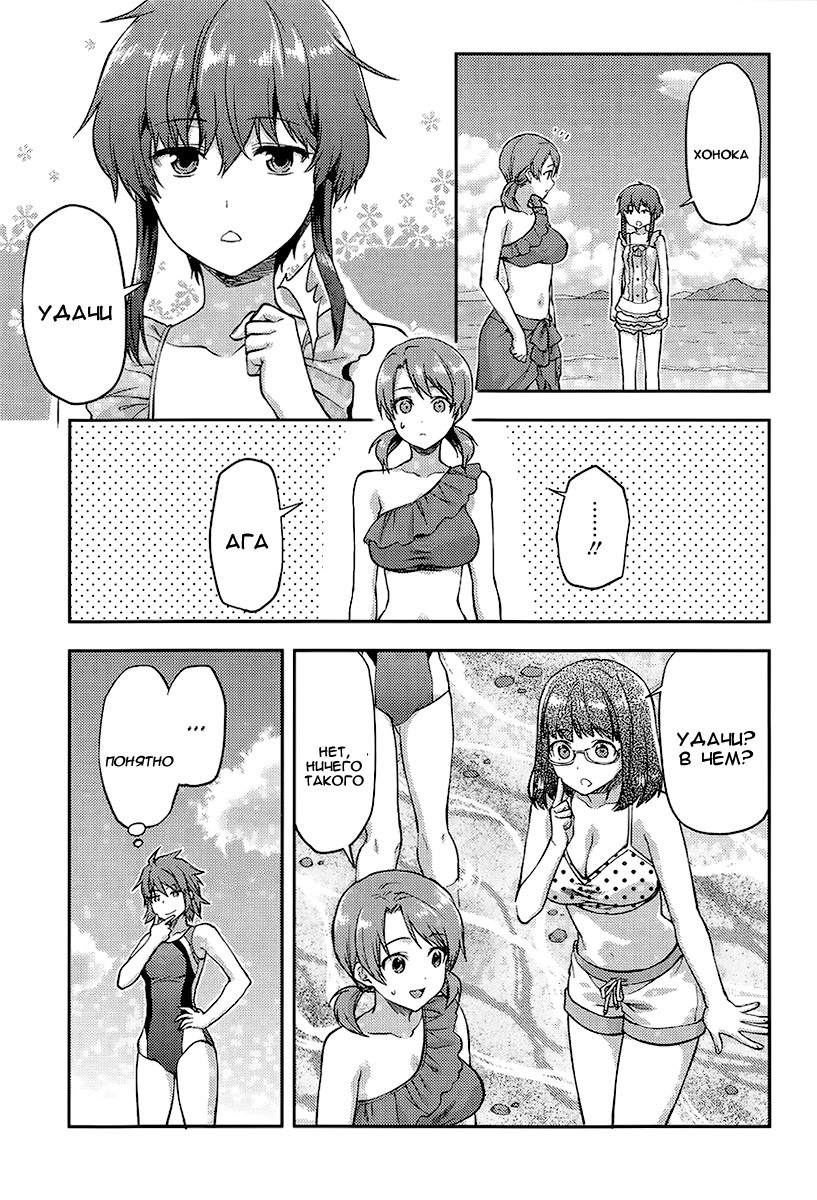 Mahouka Koukou no Rettousei - Natsuyasumi-hen Vol. 1 Ch. 1 第13页