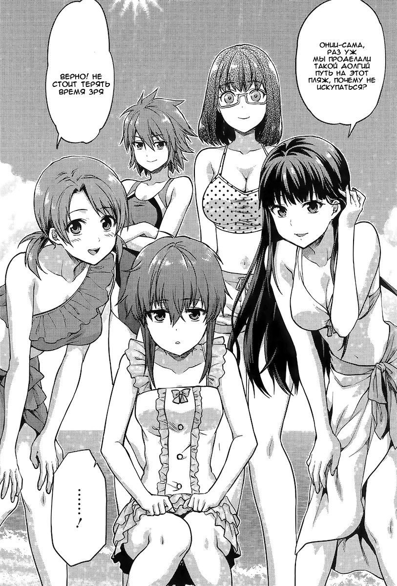 Mahouka Koukou no Rettousei - Natsuyasumi-hen Vol. 1 Ch. 1 第16页
