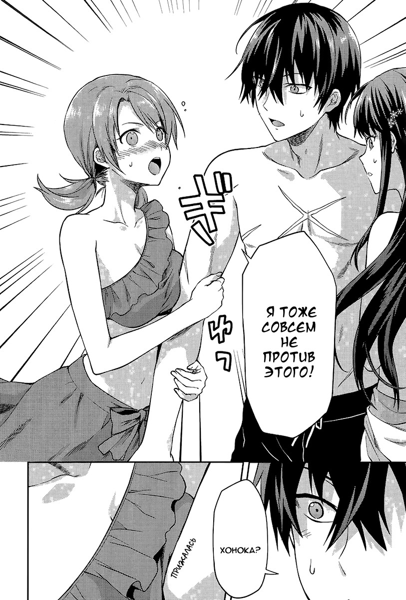 Mahouka Koukou no Rettousei - Natsuyasumi-hen Vol. 1 Ch. 1 第20页
