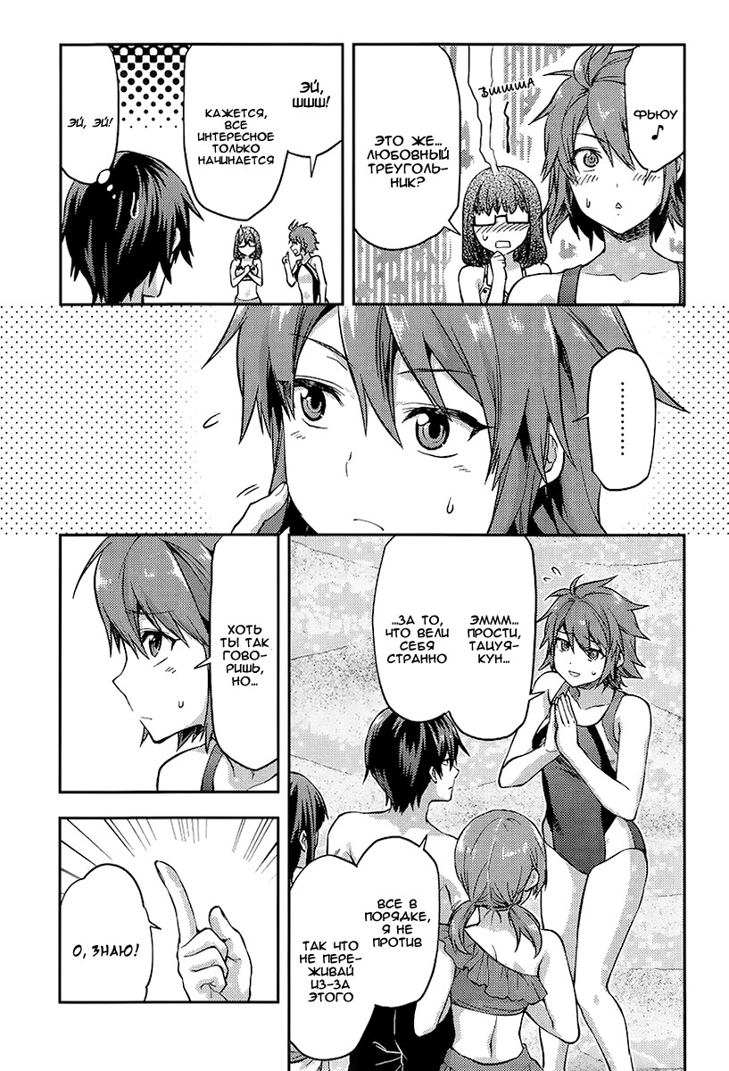 Mahouka Koukou no Rettousei - Natsuyasumi-hen Vol. 1 Ch. 1 第21页