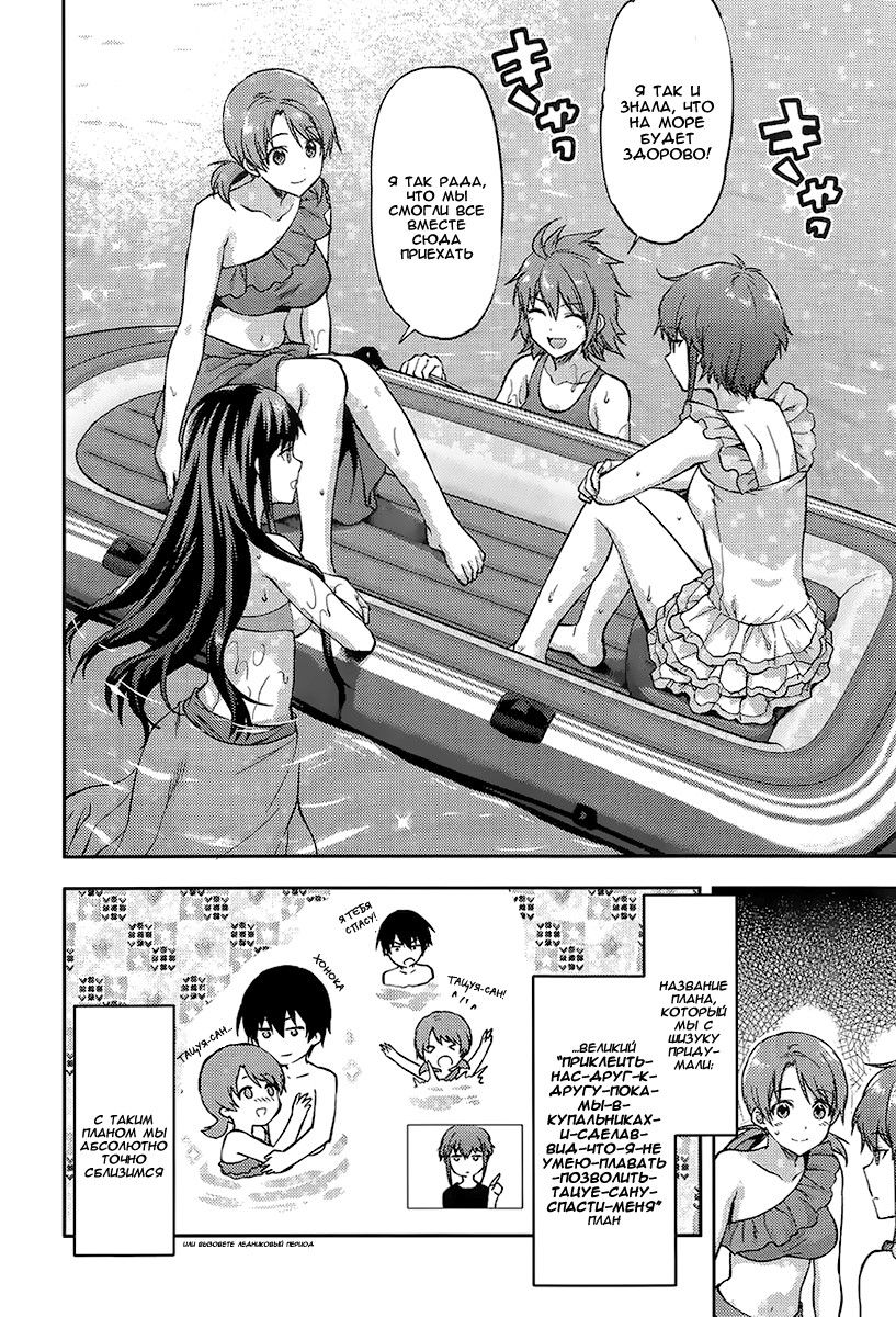 Mahouka Koukou no Rettousei - Natsuyasumi-hen Vol. 1 Ch. 1 第24页
