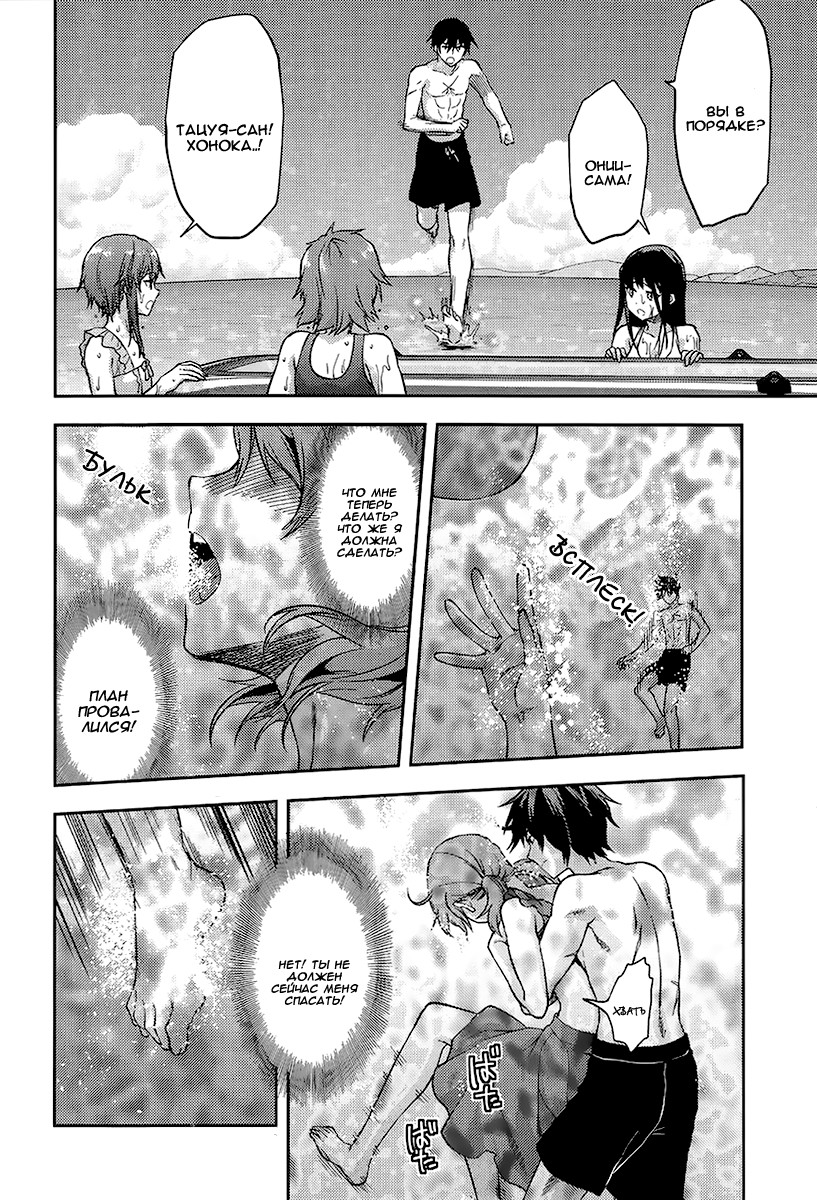 Mahouka Koukou no Rettousei - Natsuyasumi-hen Vol. 1 Ch. 1 第26页