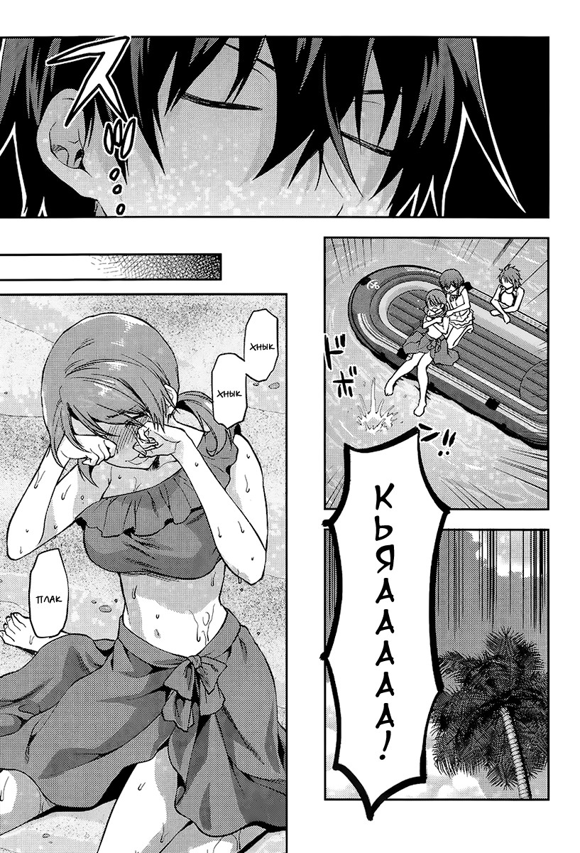 Mahouka Koukou no Rettousei - Natsuyasumi-hen Vol. 1 Ch. 1 第29页