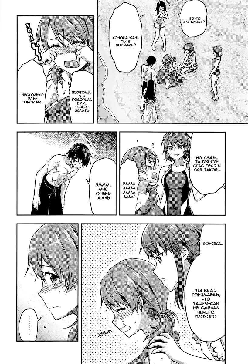 Mahouka Koukou no Rettousei - Natsuyasumi-hen Vol. 1 Ch. 1 第30页