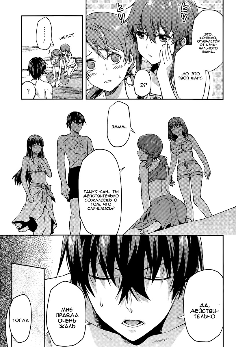 Mahouka Koukou no Rettousei - Natsuyasumi-hen Vol. 1 Ch. 1 第31页
