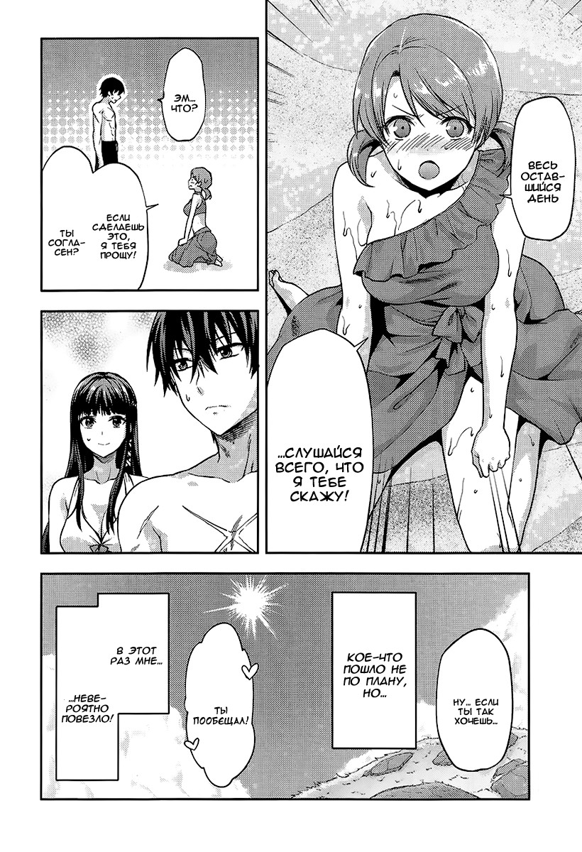 Mahouka Koukou no Rettousei - Natsuyasumi-hen Vol. 1 Ch. 1 第32页