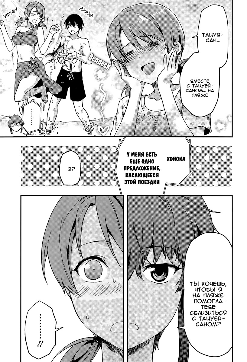 Mahouka Koukou no Rettousei - Natsuyasumi-hen Vol. 1 Ch. 1 第5页