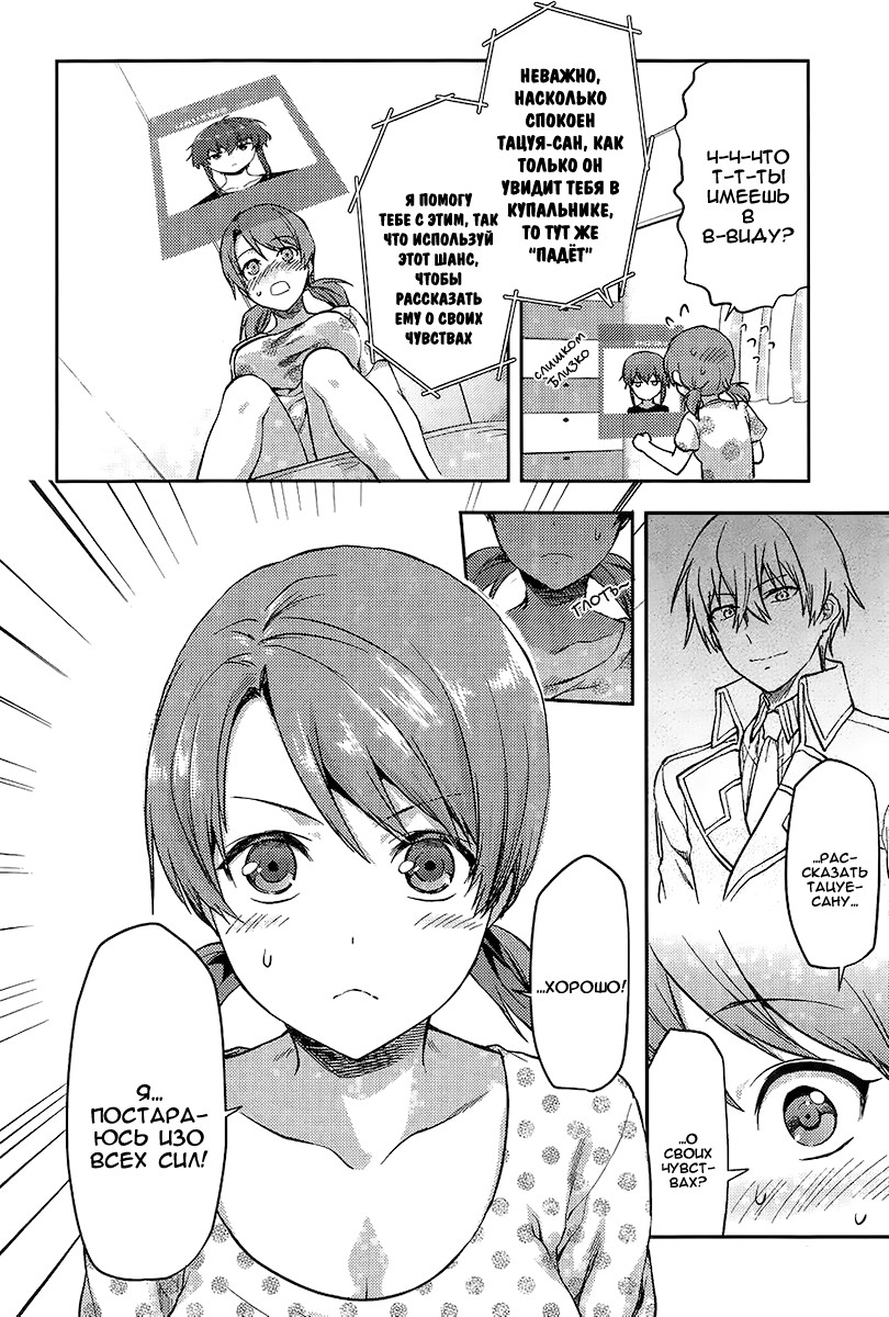 Mahouka Koukou no Rettousei - Natsuyasumi-hen Vol. 1 Ch. 1 第6页