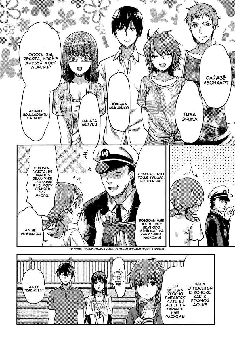 Mahouka Koukou no Rettousei - Natsuyasumi-hen Vol. 1 Ch. 1 第8页