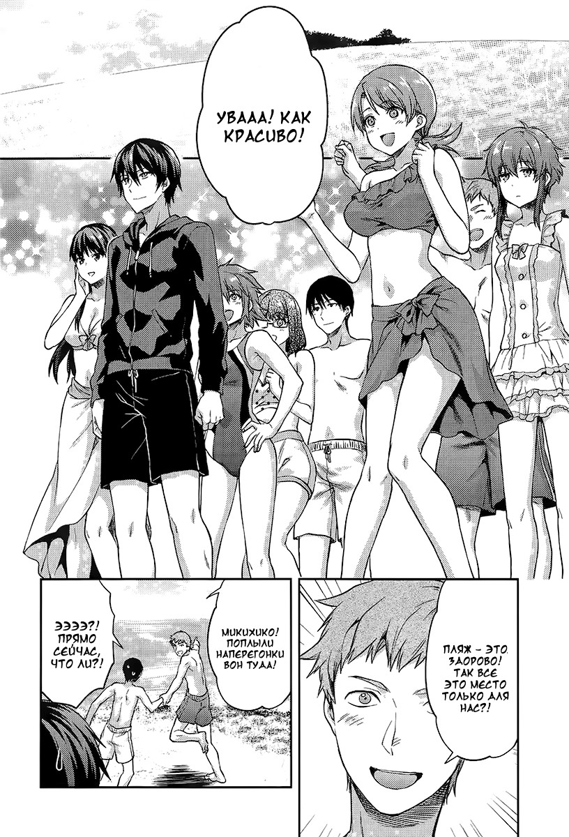 Mahouka Koukou no Rettousei - Natsuyasumi-hen Vol. 1 Ch. 1 第10页