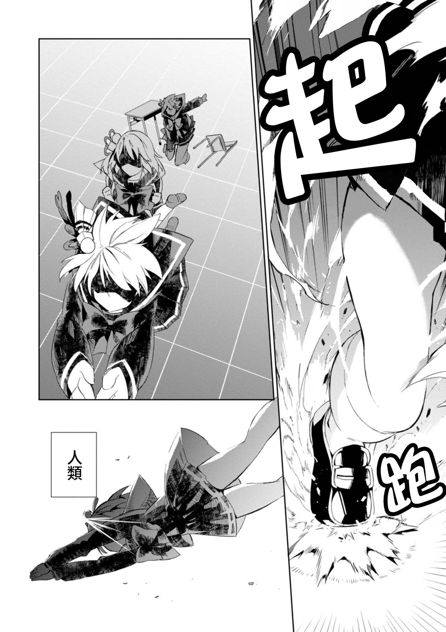Hazukashigariya no Salamanko-san Vol. 1 Ch. 1 第21页