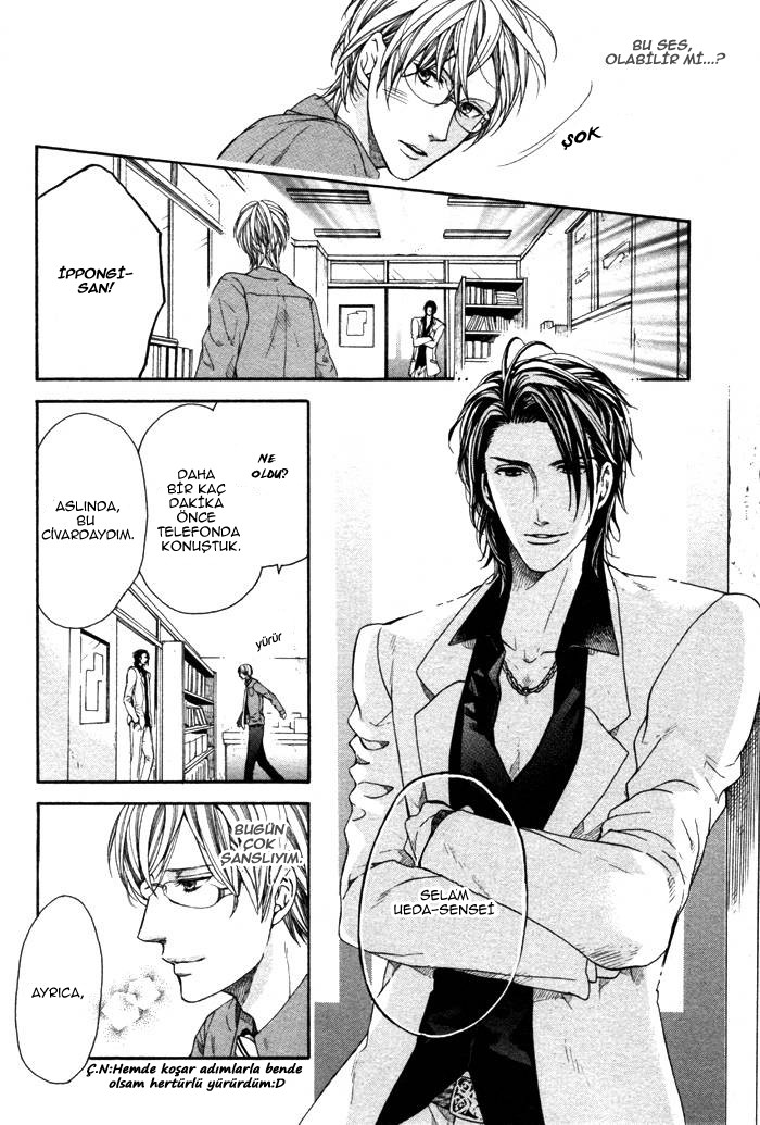 Houkago no Love Call Houkago no Love Call 第13页